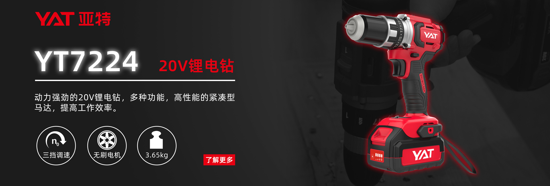 yt7224-20v锂电钻 yt7224-20v锂电钻